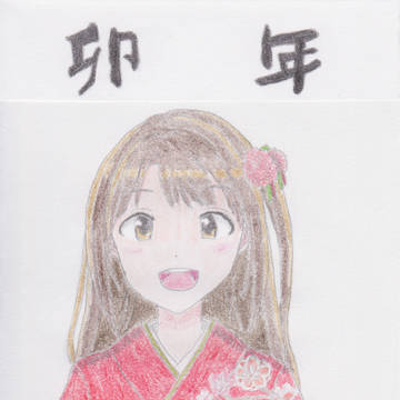 振袖卯月（卯年）
