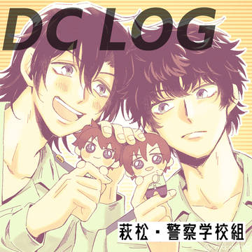 DCろぐ