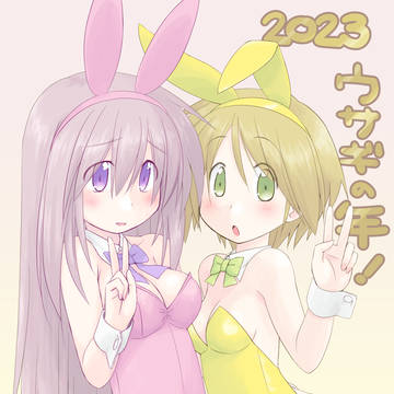 さようなら1月