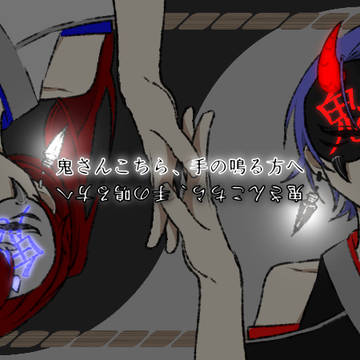隠シリーズ
