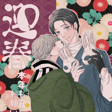 ツイログ⑤