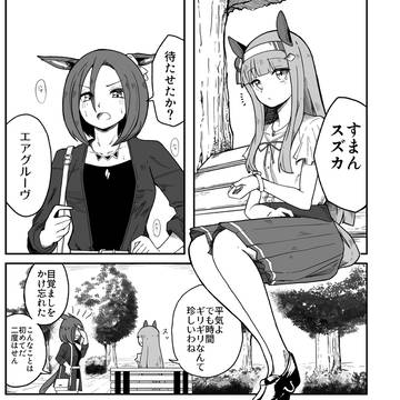 趣味さんのエアグルーヴ③