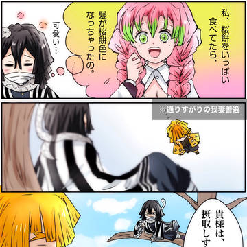 髪の色