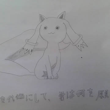 きゅうべえ(マジ下手くそ注意)