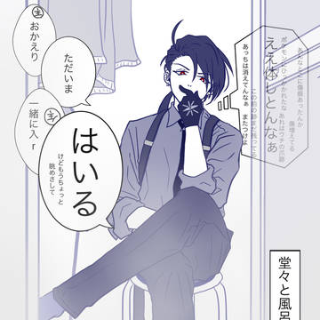 堂々と風呂を覗くチリちゃん(匂わせあり)