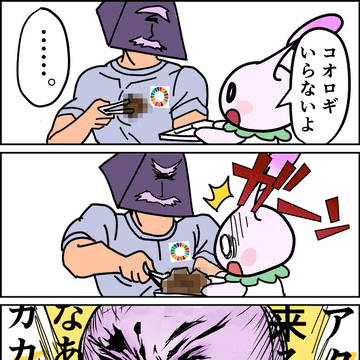 コオロギいらないよ