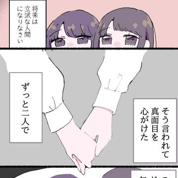 【創作漫画】 同居人に片思いしてた百合✿49