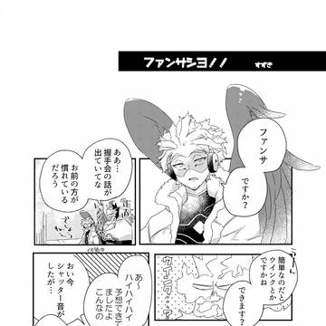 WEB再録