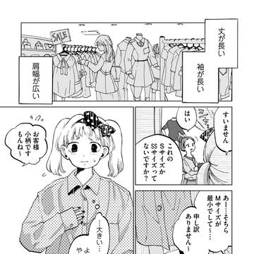 【商業サンプル】穴あきメランコリック
