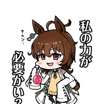 フラスコを持って地味に煽ってくるタキオンさん