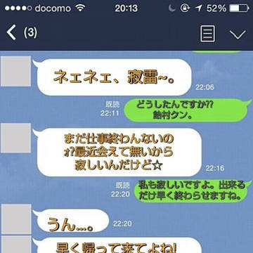 左馬一&乱寂LINE。