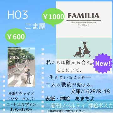 メガ恋大阪４・おしながき