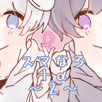 😉🧐+α