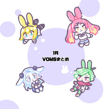 まとめた物4