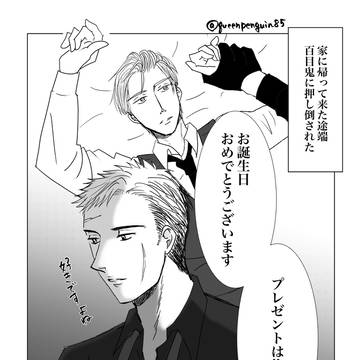 プレゼントは俺