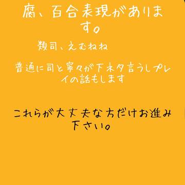 わたしの彼氏がおかしい
