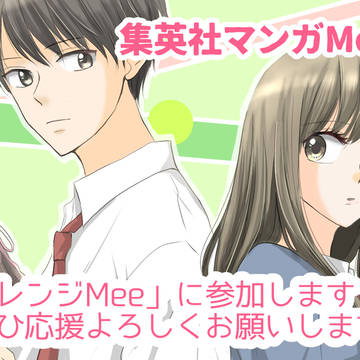 〈宣伝〉連載コンペに参加中！投票お待ちしてます♪