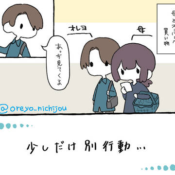 カゴの色と服の色