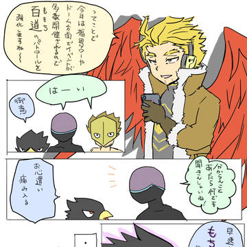【ヒロアカ】可愛い常闇くん