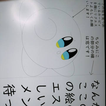 リクエスト募集絵