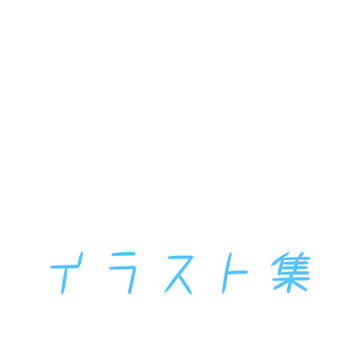 ポピー詰め！