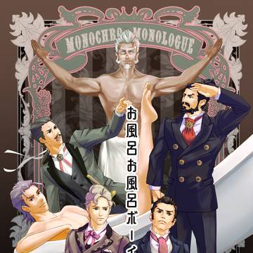 【2/12法廷で逢おう15】新刊案内(大逆転裁判・留学3人組)