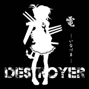 艦これ　電（シルエット