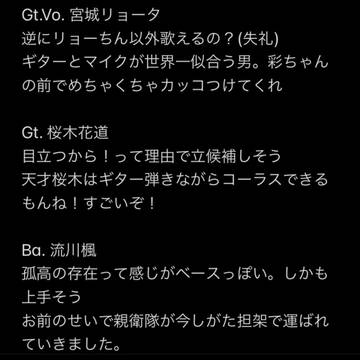 湘北バンド妄想