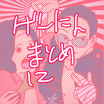 まとめ⑫2023.1月分