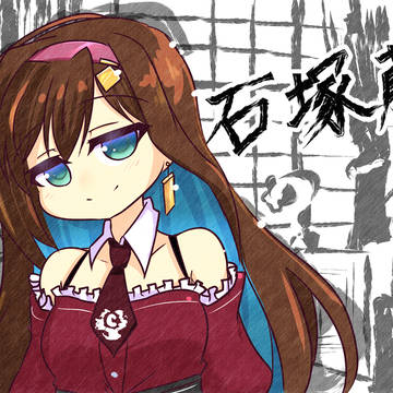 ふじのんせんぱい