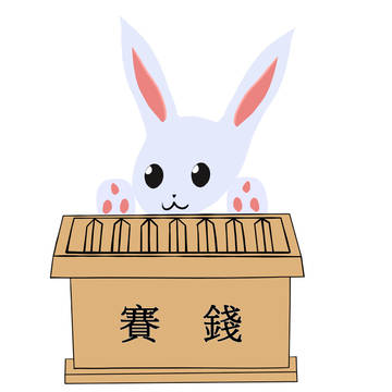 賽錢兔子