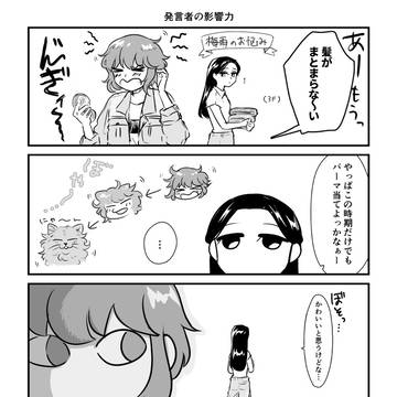【冥途の狭間】7