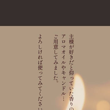 担当執事を一週間シフトにしてみる7