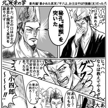 番外編