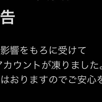 生存報告