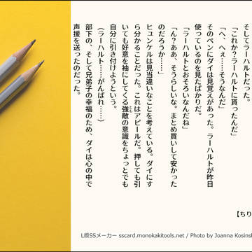 ラーヒュンSSまとめ（2022年度版）