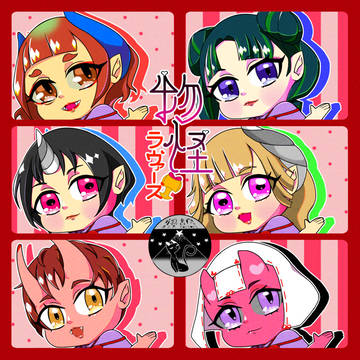 ハッピー節分