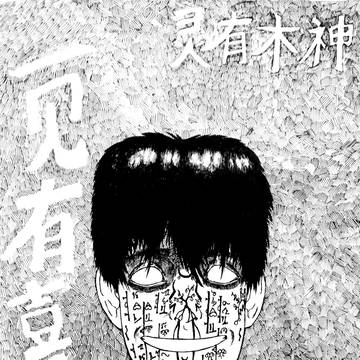 李家的长子