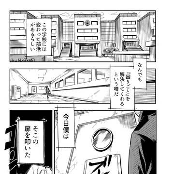 【試し読み】ブレストブ