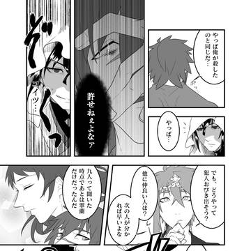 【創作】西結記【力ある者4】