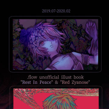【Web再録】Rest In Peace & 腐敗