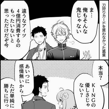 【切り抜き漫画】どくずほんしゃで桃鉄