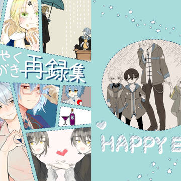 まほやくまとめ