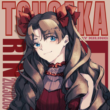 HBD RIN