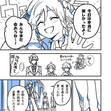 海灯祭のタルタリヤ