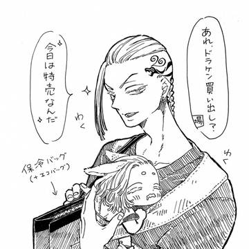 東卍ついったーまとめ⑤