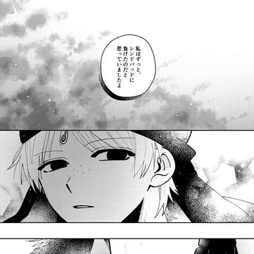 明ジャアンソロ寄稿