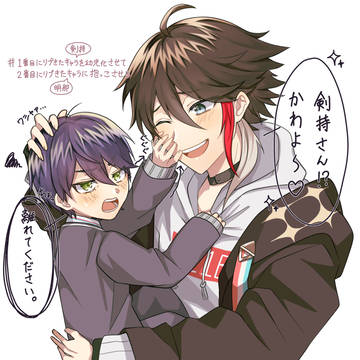 【剣持刀也】【三枝明那】