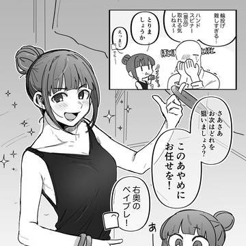 アイドルとぼく⑦