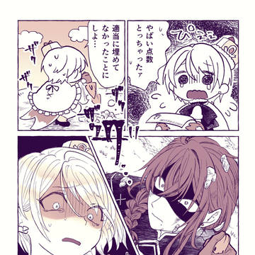 黒雪白雪ログ